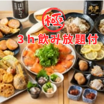 [Extreme course + 3 hours all-you-can-drink] A blissful course that includes 5 types of appetizers, 8 types of fried foods, exquisite cutlets, and a choice of final dish for 7,000 yen (tax included)