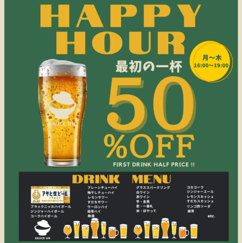 [Monday to Thursday only - Happy Hour]