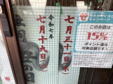 12日土曜日　13日日曜日　残り席わずかです