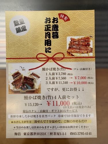 お正月限定テイクアウト！