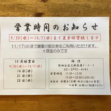 10月の営業日のご案内