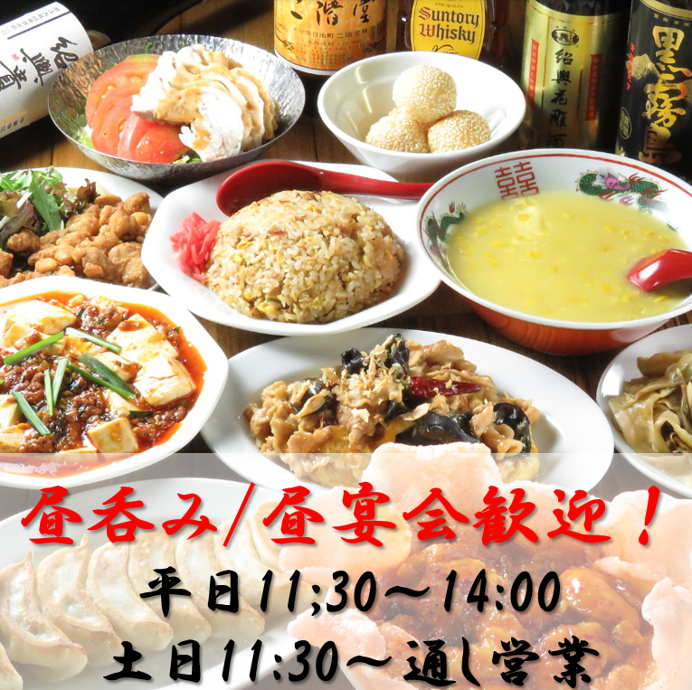 昼飲みも大歓迎♪