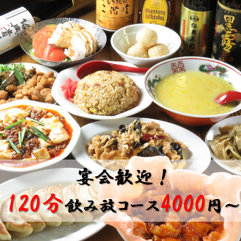 静岡の大人気店【新新京】の人気メニューを集めたコースが登場★