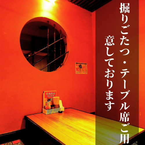 店内奥の掘りごたつ席