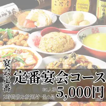 【大満足！】ベトコンラーメン・エビチリ等全12品◆生ビール付飲み放題120分5000円(税込)コース
