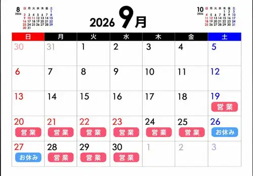 本日もよろしくお願いいたします。
9月末までの営業日についてのお知らせです✨
いつもは月曜日はお休みですが、21日(月)と28日(月)は営業しておりますので、お待ちしております♪
26日(土)と27日(日)はおやすみです😴
◆営業時間
17:30-27:00(25時にノーゲスでしたら閉まってます)
◆座席数
4名テーブル×3
2名テーブル×3
15~20名ほどで貸切可
東京都千代田区神田神保町二丁目24番地7号 木下ビル2階
03-6822-0752
◆ご予約用HP/メールアドレス
https://yuugetsutei.owst.jp/
reserve@yuugetsutei.com
#水道橋 #神保町 #有機野菜 #鮮魚 #精肉 #産地直送#日本酒