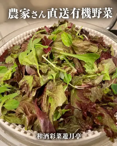🌧️ It's raining again tonight.It's the last day of September.
Tokyo really had a lot of rain this September, didn't it?
According to the Japan Meteorological Agency's observations in Tokyo, precipitation was observed on 21 out of the 29 days leading up to September 29th.
That means it rained on more than 70% of the days.
With all this rain, leafy vegetables are having a really hard time.
The price has also gone up considerably...
Nevertheless, today too, Yuzukitei received fresh, organic vegetables directly from the farmers.
🥬 Plenty of various leafy greens.
If you're going to eat out anyway,
In addition to alcohol and food, I want you to eat plenty of vegetables that are good for your body.
Yuzukitei aims to be a restaurant where you can enjoy such meals.
Autumn delicacies are gradually becoming more abundant.
Please enjoy the sake, the food, and the generous amount of vegetables at your leisure 🍶
And today is the last business day of September.
We have a few reservations,
There are still plenty of seats available.
It's a rainy night, but if you'd like to enjoy a leisurely meal and drinks in Jimbocho, please come on over.
On rainy days, we also offer a service for customers who arrive by taxi.
For details please ask the staff.
Please make your reservation via the link in my profile.
#Washu Saisai Yuzukitei
#JimbochoGourmet
#Jimbocho Izakaya
#JimbochoSake
#JimbochoJapaneseFood
#organic vegetables
#Seasonal vegetables
#Japanese sake
#Shochu
#Autumn flavors
#Jimbocho