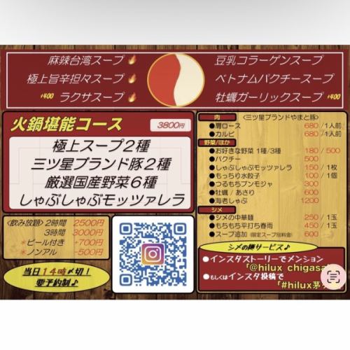 特製スープ６種類♪