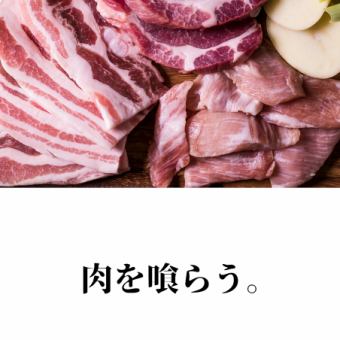 【アウトドア焼肉】草津駅前BBQコース4500円(税込み)