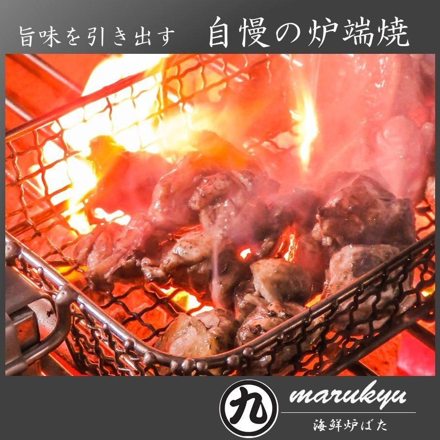 【爐端燒】在完全私人的房間裡，我們引以為傲的爐端燒♪ MARUKYU 提供肉和魚。