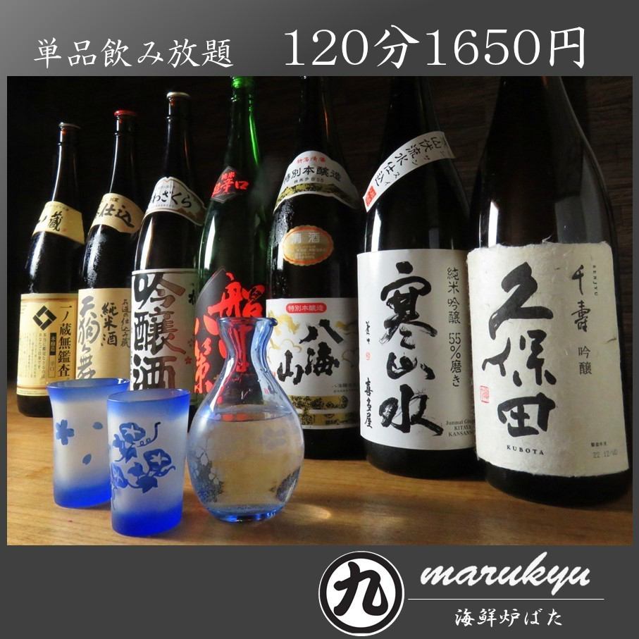 [Completely private room x all-you-can-drink] Super-value all-you-can-drink option is popular♪