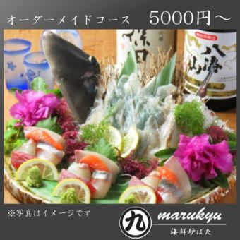 [Custom course decided by the customer] *Price and content are all negotiable.5000 yen ~