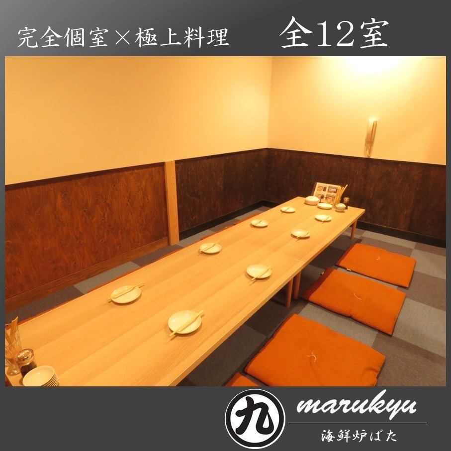 [Surprise support] Celebrate in a completely private room ♪ Plate service available!