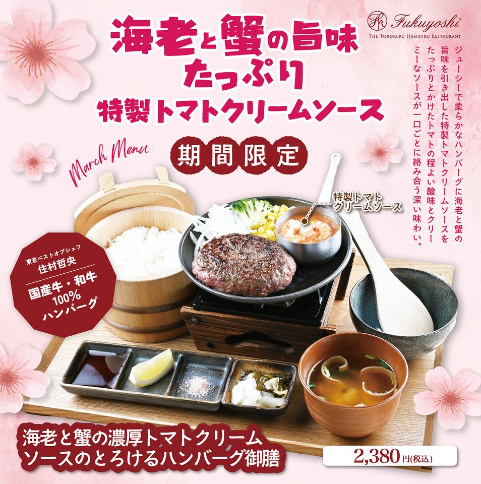 This hamburger steak, inspired by Chateaubriand, has a melt-in-your-mouth texture and is absolutely delicious!