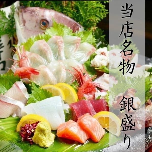 [First try!] A generous assortment of the day's seasonal ingredients! "Ginmori" (2 or more servings, from 3,278 yen)