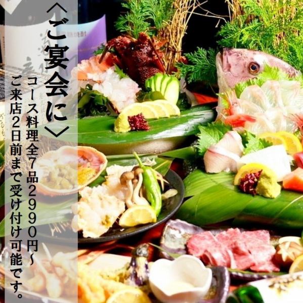 [For various gatherings and banquets] Banquet menu that we can deliver with confidence! All-you-can-drink is available for groups of 10 or more people♪