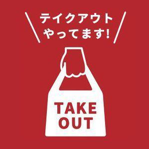 ■ Takeout is also possible ♪