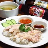 【大人気】当店の看板メニュー！タイのソウルフード『カオマンガイ』※スープ付