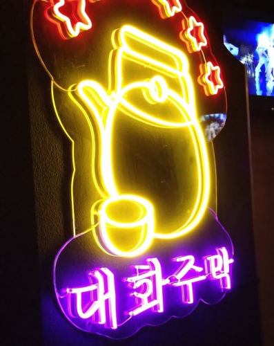 <p>即使在平靜的店內，俏皮的霓虹燈閃耀，您可以瞄準 Instagrammable ♪ 顯示屏上播放著 K-POP，還有很多您可以在韓國享受的素材！</p>