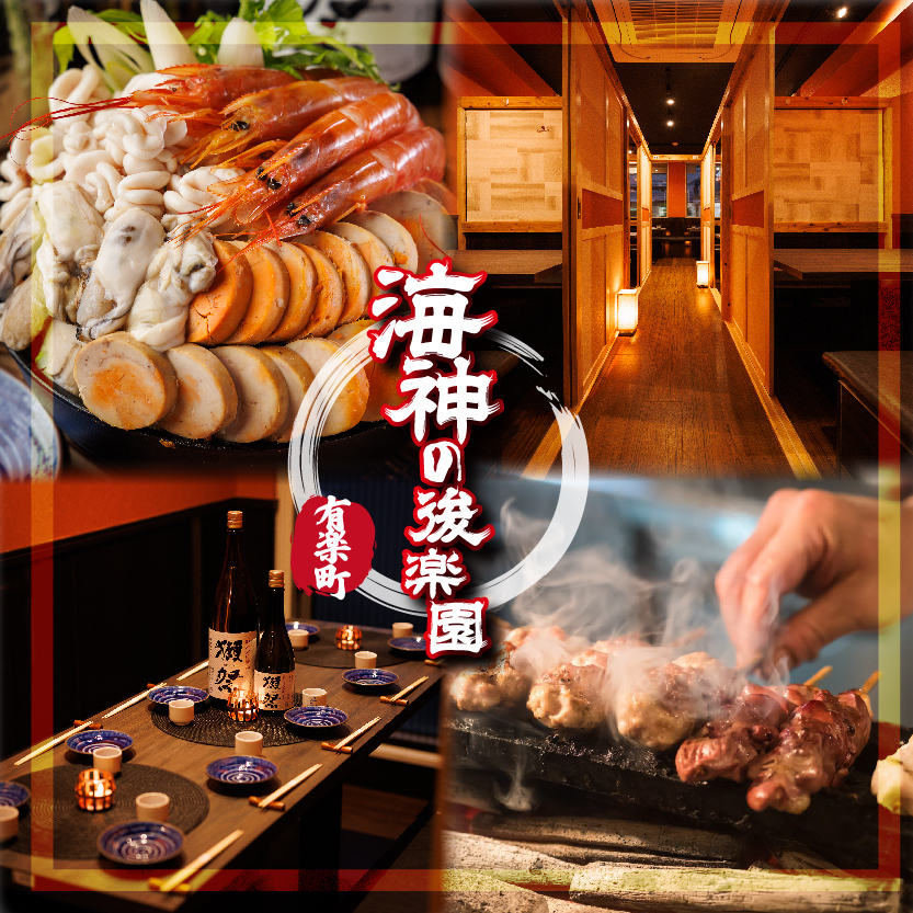 有楽町より2分♪当店でしか味わえない創作料理！痛風盛り合わせや刺身など！