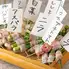 串焼きと野菜巻き 個室居酒屋 串や三ぞう 有楽町店