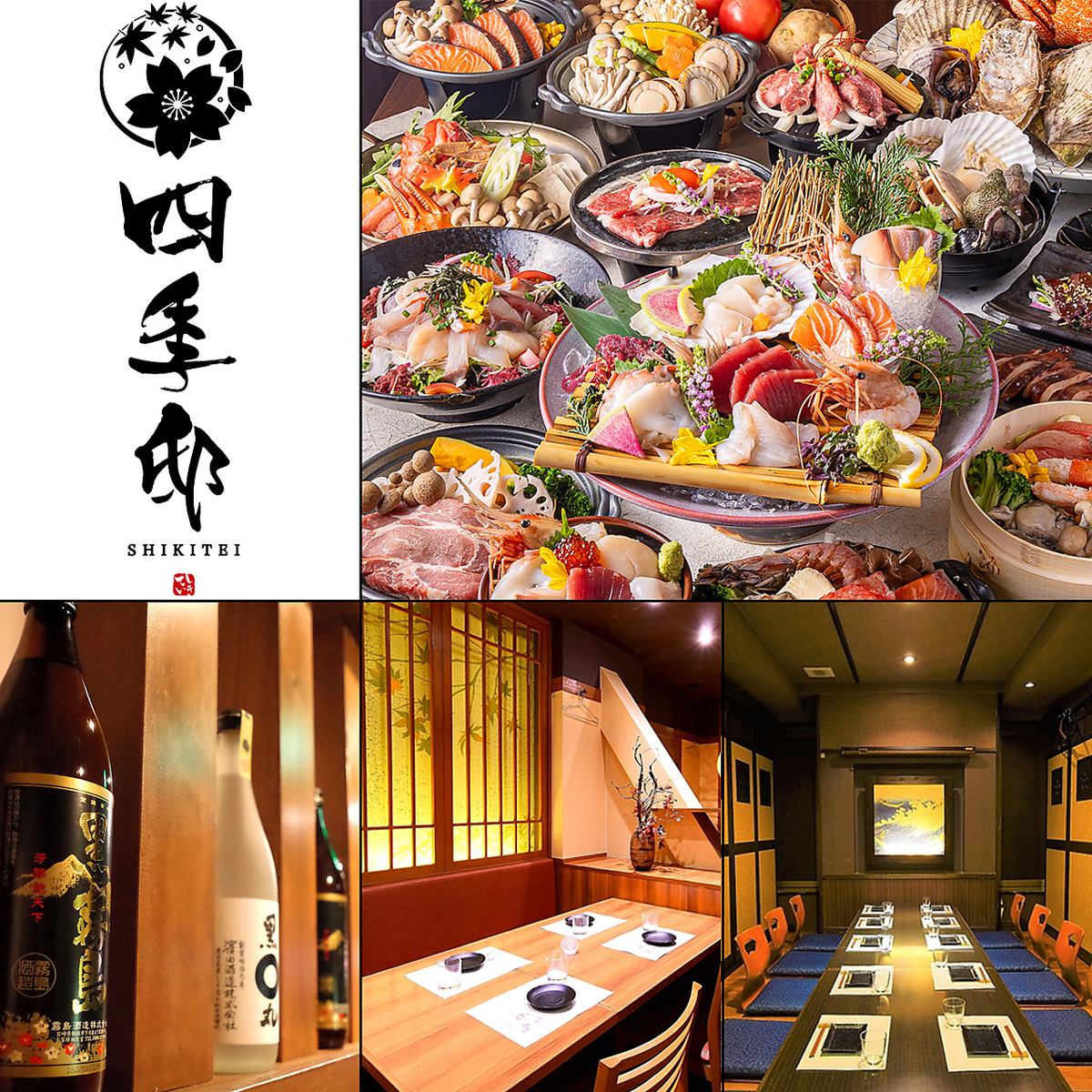 《豊橋駅すぐ》海鮮や九州料理が味わえる個室完備の居酒屋!飲み放題宴会プラン◎