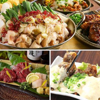 【九州うまかもんコース】宴会に◎ 3時間飲み放題付全8品4,500円⇒4,000円 生ビール付きプラン!!