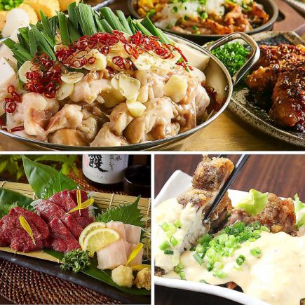 【九州うまかもんコース】宴会に◎ 3時間飲み放題付全8品4,500円⇒4,000円 生ビール付きプラン!!