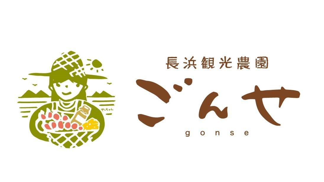 【요츠보시】딸기 재배를☆카페·야키니쿠 BBQ 시설이 일체가 된 나가하마의 관광 농원◇