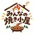 カフェ&バーベキュー いちごとミルク
