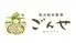 みんなの焼き小屋（長浜観光農園ごんせ）