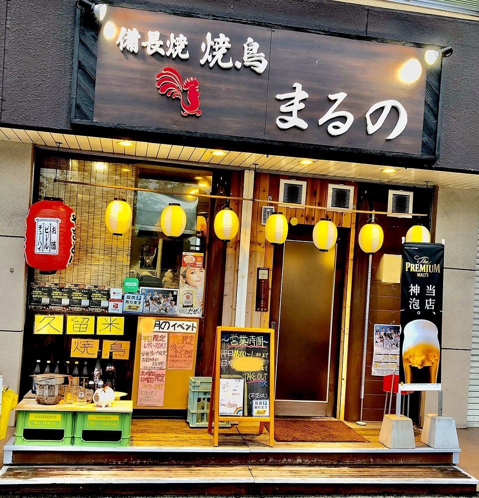 炭薫る備長焼で焼き上げる『久留米焼鳥』。当店ならではの珍しい串もございます♪