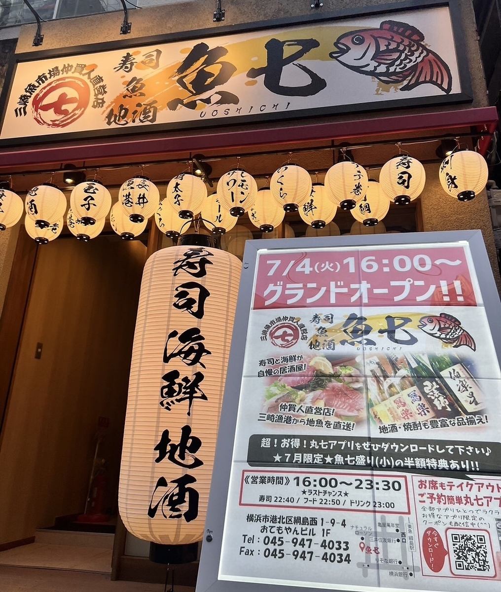 《Best cost performance near the station!》Enjoy fresh fish and local vegetables delivered directly from the production area♪