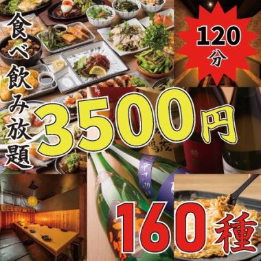 【破格！】鉄板ホルモン炒め/海鮮こぼれ+ユッケ肉こぼれ寿司他メインもIN●160 種食べ飲み4500→