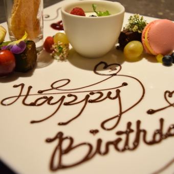4/1 ~ Lunch [Anniversary/Birthday] Decorated Birthday Plate《Reservation only for seats》