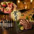 【全席完全個室】牛タンと馬刺しがうまいお店 葉月 町田本店