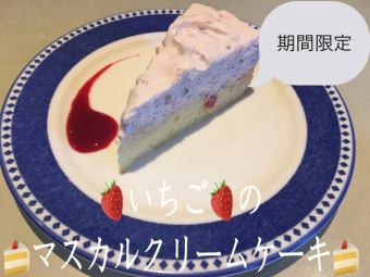 Strawberry mascal cream cake