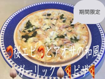 Japanese-style garlic pizza with cherry shrimp and sea lettuce