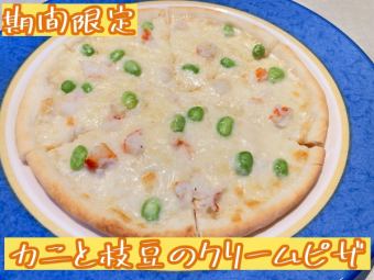 カニと枝豆のクリームピザ