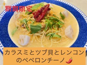 Peperoncino 配鯔魚、海螺和蓮藕