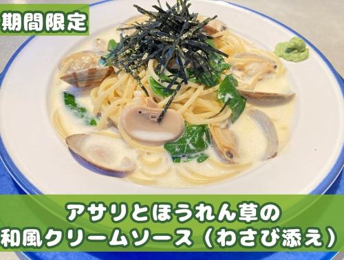 Clams and spinach in Japanese cream sauce