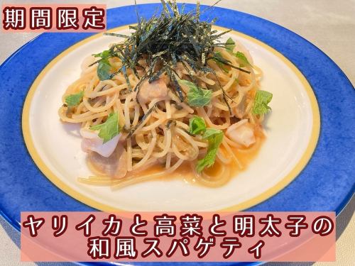 Japanese-style spaghetti with spear squid, mustard greens and cod roe