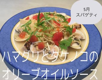 ハマグリとタケノコのオリーブオイルソース