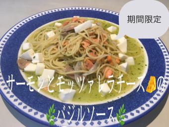 サーモンとモッツァレラチーズのバジルソース