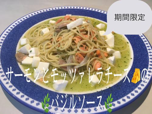 サーモンとモッツァレラチーズのバジルソース