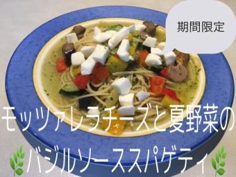 モッツァレラチーズと夏野菜のバジルソーススパゲティ