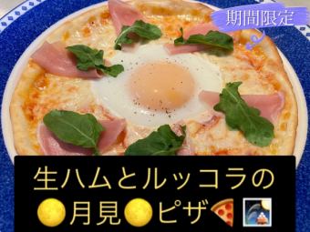 Prosciutto and Arugula Moon Viewing Pizza