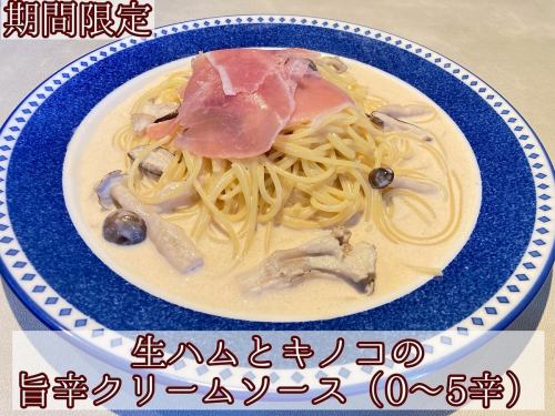 Prosciutto and mushroom in a deliciously spicy cream sauce