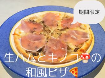 Japanese-style pizza with prosciutto and mushrooms