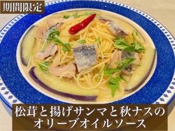 Matsutake mushroom, fried saury and autumn eggplant in olive oil sauce